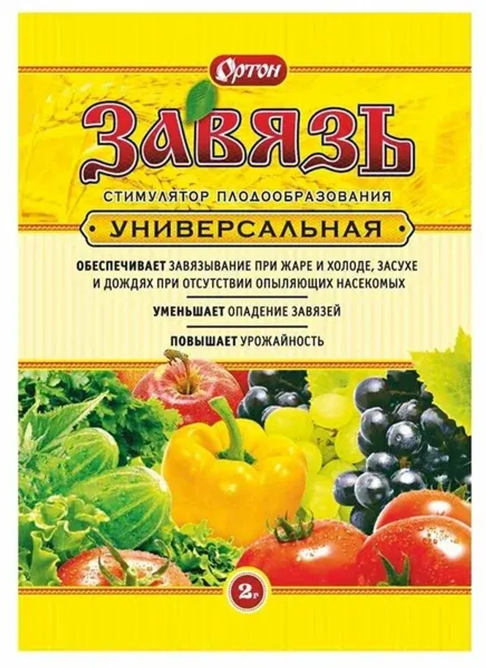 Стимулятор плодообразования 2 гр Завязь