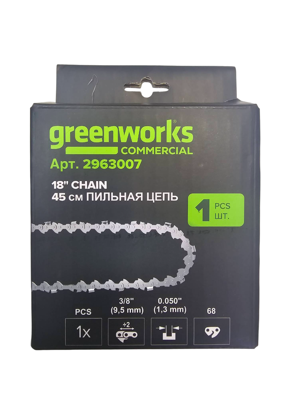 Цепь для аккумуляторной цепной пилы Greenworks 82V 2009607, 45 см (18")