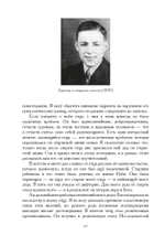 Наука о душе