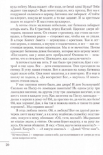 Я люблю всех. Воспоминания об архимандрите Павле (Груздеве)