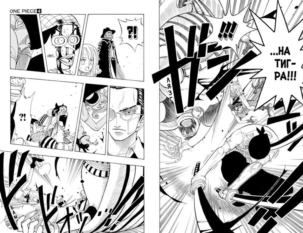 Манга One Piece. Большой куш. Том 2