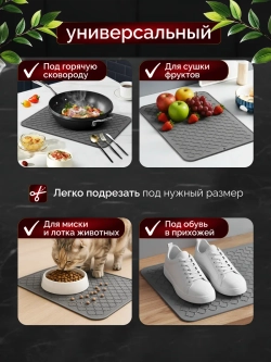 Коврик для сушки посуды силиконовый 30х40 на кухню