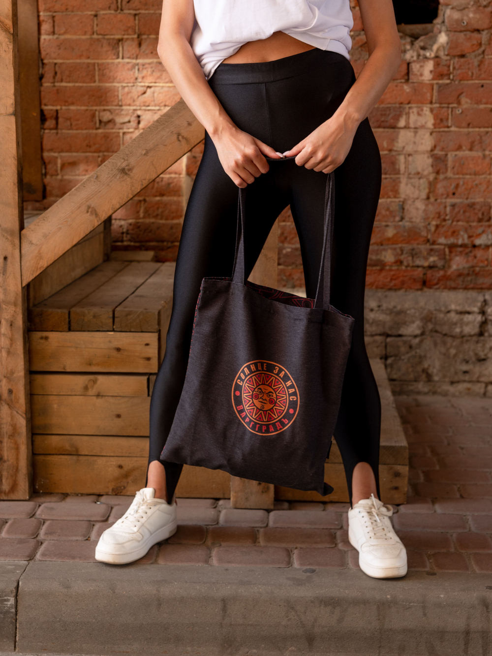 Шопер Варгградъ «Солнце за нас»