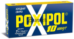 Холодная сварка POXIPOL 21г/14мл  Серый