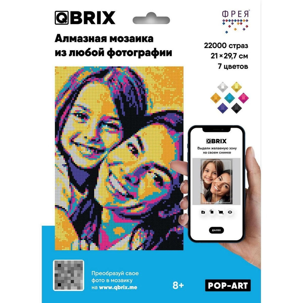 Алмазная фотомозаика QBRIX Pop-Art - Пксель-арт, собери свою цветную картину по фото из кристаллов и страз