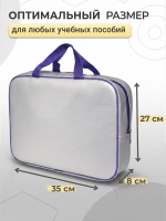 Папка сумка для труда и тетрадей