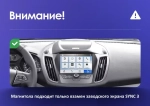 Магнитола для Ford Kuga 2 2017-2019 (SYNC 3) - Parafar PF262-10LUX3RN2K на Android 13, QLED+2K, ТОП процессор, 4Гб+32Гб, CarPlay, 4G SIM-слот