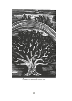 Северный Гнозис