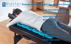 Массажный стол Master Monaco Airwave с воздушным массажем, складной
