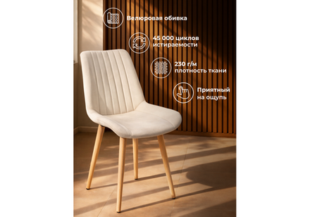 Стул деревянный Woodville Седа 360 бежевый (zd 210), светлое дерево np