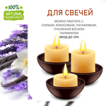 Лаванда и Ваниль, отдушка для свечей и мыла