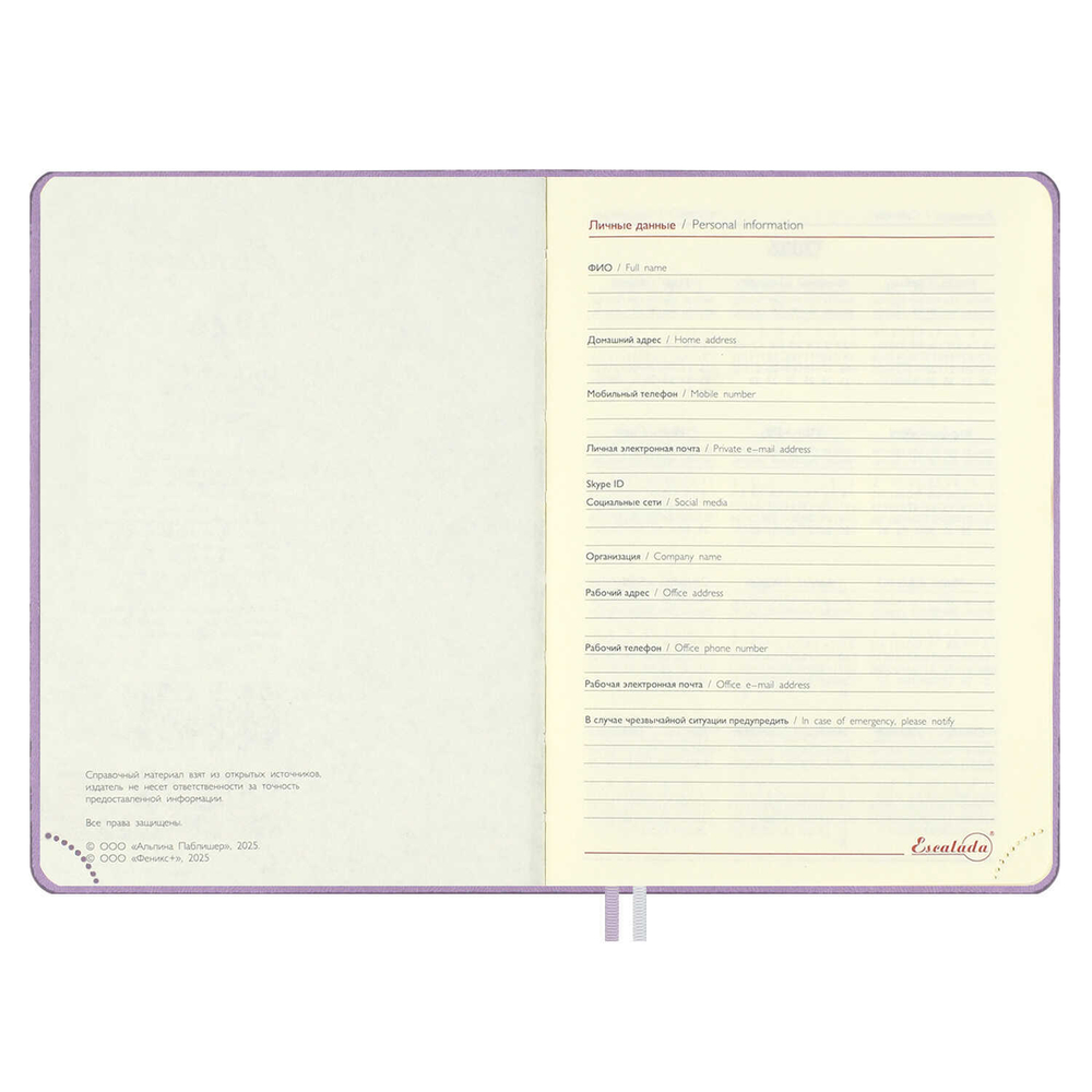 Ежедневник датированный 2026 ESCALADA, #ДУМАЙ КАК МИЛЛИАРДЕР, А6+, 176 л., арт. 70296/ 20 ТИВОЛ ГЛОСС СИРЕНЕВЫЙ (кожзам: 126x174 мм, твёрдый переплёт, запаянный край, материал обложки: искусственная кожа "Тиволи глосс"; декор: блинтовое тиснение; спо