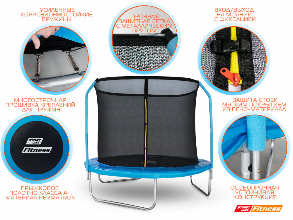 Батут StartLine Fitness 8 футов (244 см) с внутренней сеткой, держателями и лестницей