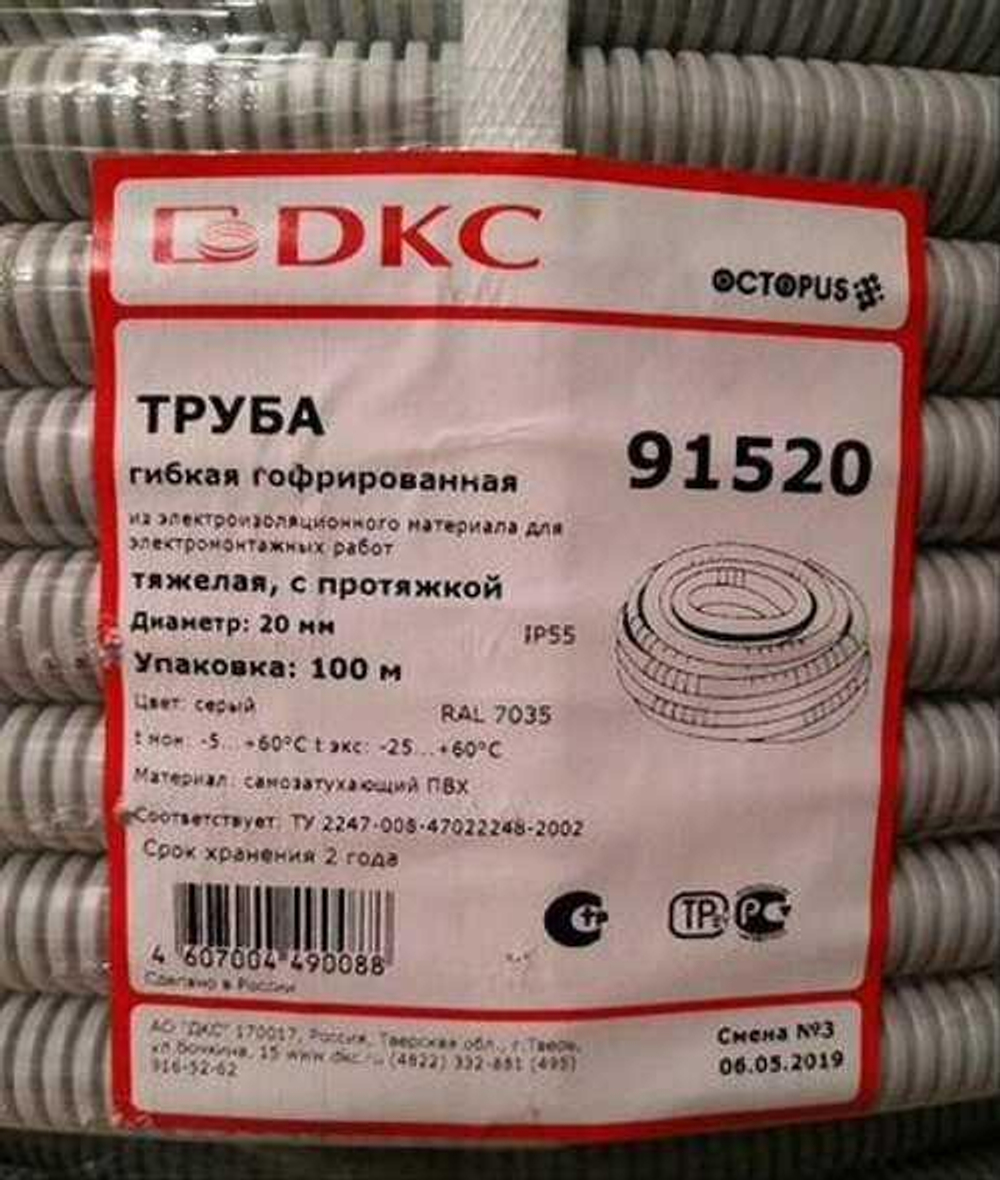 Труба гофрированная ПВХ гибкая тяжелая d20мм с протяжкой сер. (уп.100м) DKC 91520
