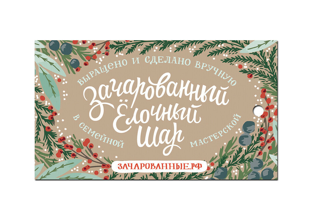 Шар-панно Снежный