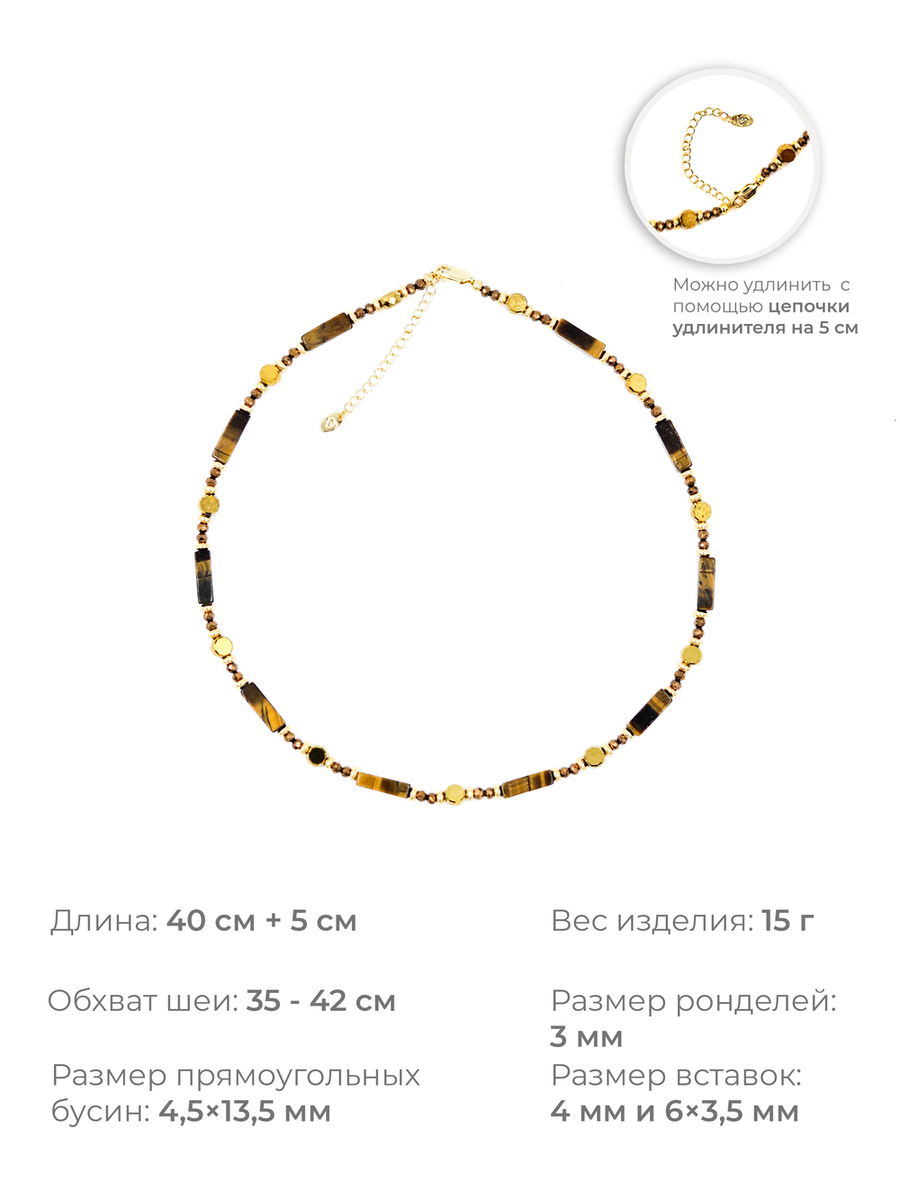 Чокер из натурального камня тигровый глаз