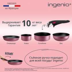 Набор посуды Tefal Ingenio Cook & Create L7889002, 8 предметов