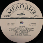 ВИА Акварели / Акварели (LP)