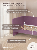 Диван - кровать Simple 200х90 см ткань Микровелюр