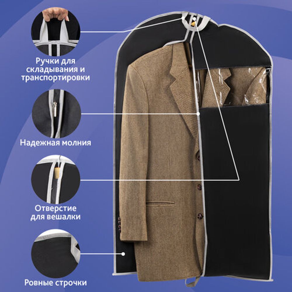 Чехлы для одежды на молнии с ручками дорожный 60х100 см, КОМПЛЕКТ 2 шт,. черный, SHAMAANI (ШАМААНИ), 609601