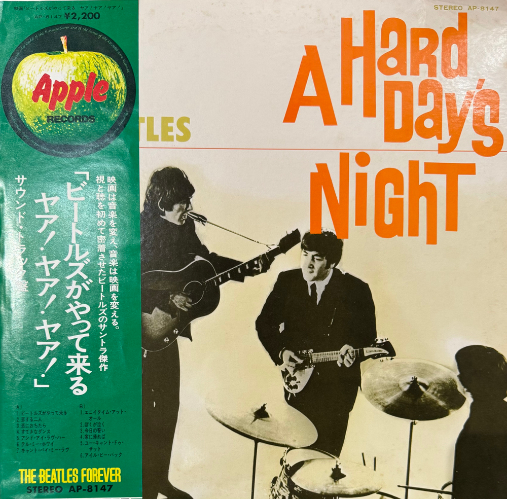 Виниловая пластинка The Beatles ‎– A Hard Day's Night LP