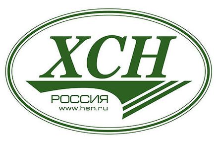 ХСН (HSN)