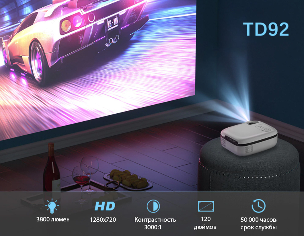 Проектор ThundeaL TD92