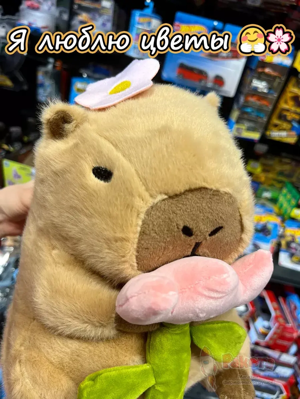 Мягкая игрушка Капибара цветок плюшевая Capibara