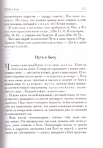 Время веры. Архиепископ Иоанн (Шаховской)