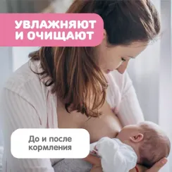 Влажные салфетки для груди Chicco 16 шт