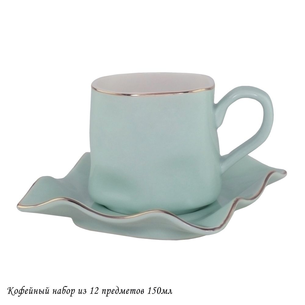 Lenardi 106-259 Кофейный набор 12пр. 150 мл в под.уп.(х8)Фарфор