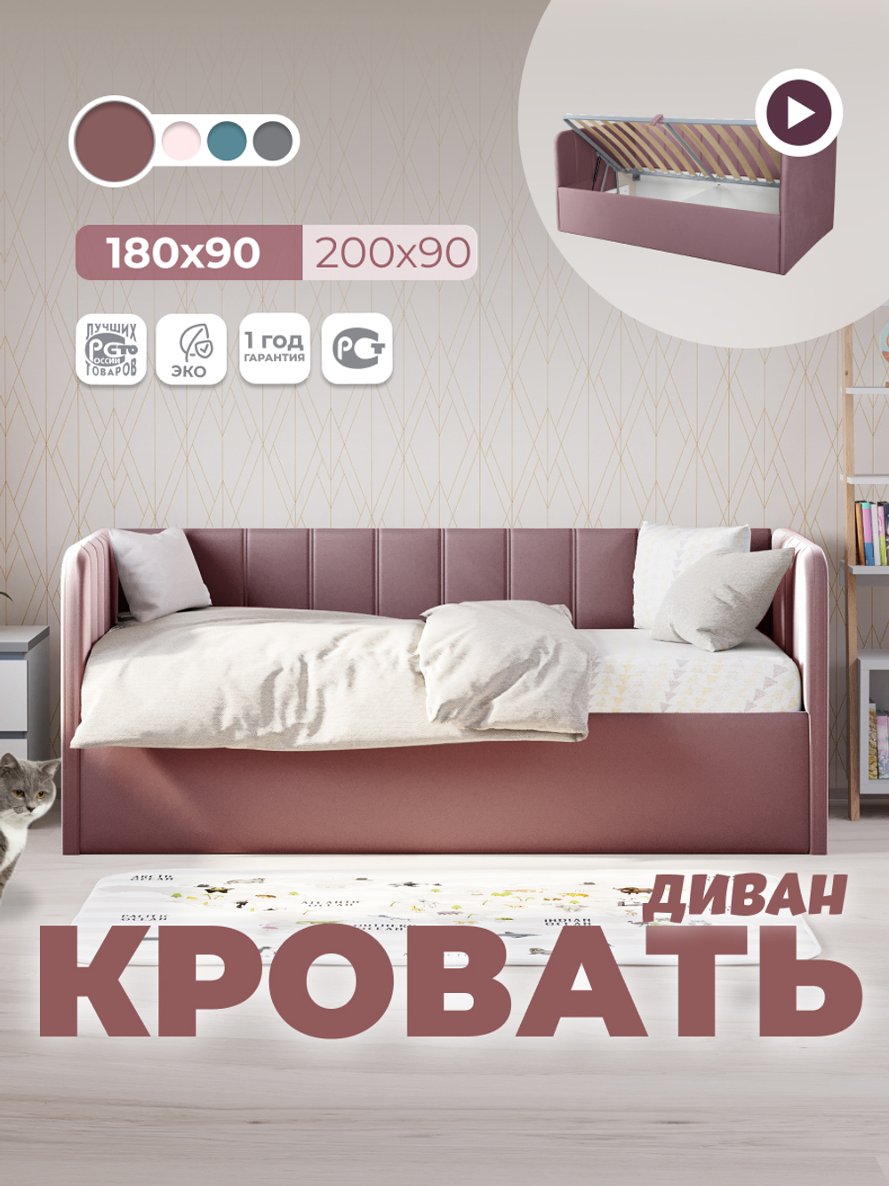 Диван - кровать с подъёмным механизмом 180х90 см Crecker UP ткань Микровелюр