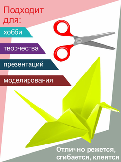 Цветной картон 16 листов в конверте А4
