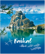 Тетрадь общая 48л, БАЙКАЛ- МЕСТО СИЛЫ, обложка-мелов.картон+софттач-лак, скрепка, клетка