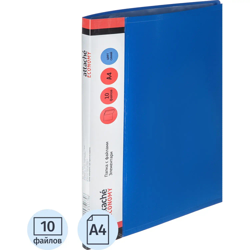 Папка файловая 10 файлов, карман/кор Attache Economy Элемент А4 500мкм син
