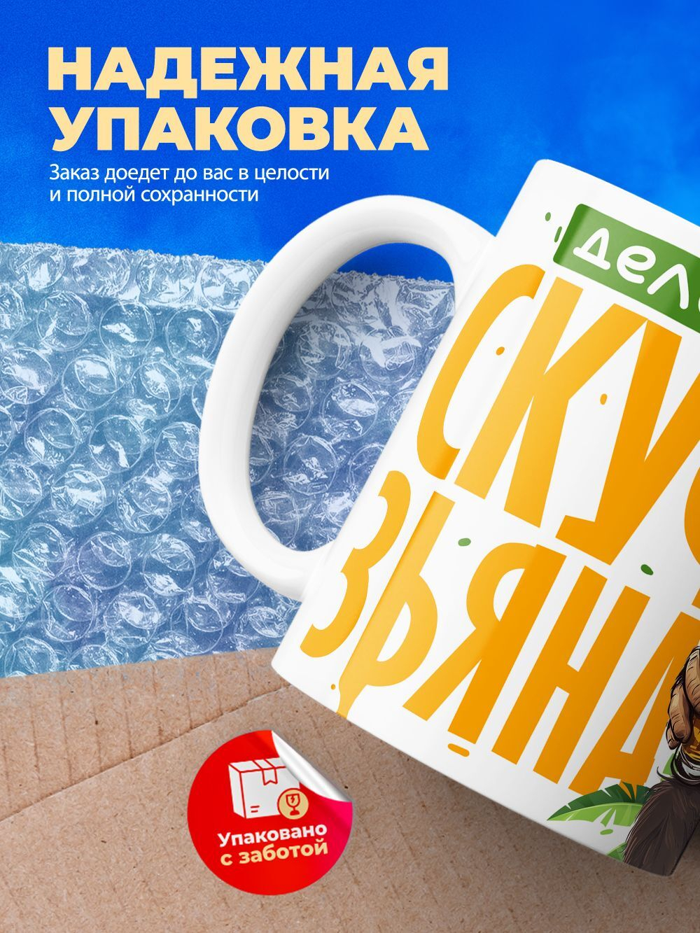 Кружка ТМ Ларец, СКУФ езьяна, 330мл, 1шт