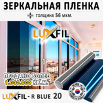 Пленка солнцезащитная зеркальная R BLUE 20 LUXFIL, на отрез (ширина рулона 1,524 м.)