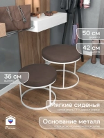 Комплект круглых банкеток - БКОР - коричневое на белом