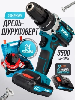 Дрель-шуруповерт, 21 В, 42 Нм, 2 АКБ