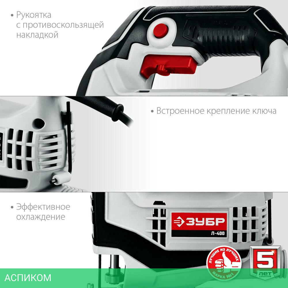 Электролобзик Зубр Л-400