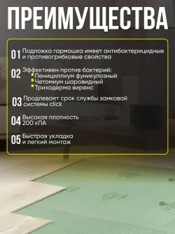 Подложка под Кварцвинил,LVT и SPC плитку 1,5мм бренд Солид.