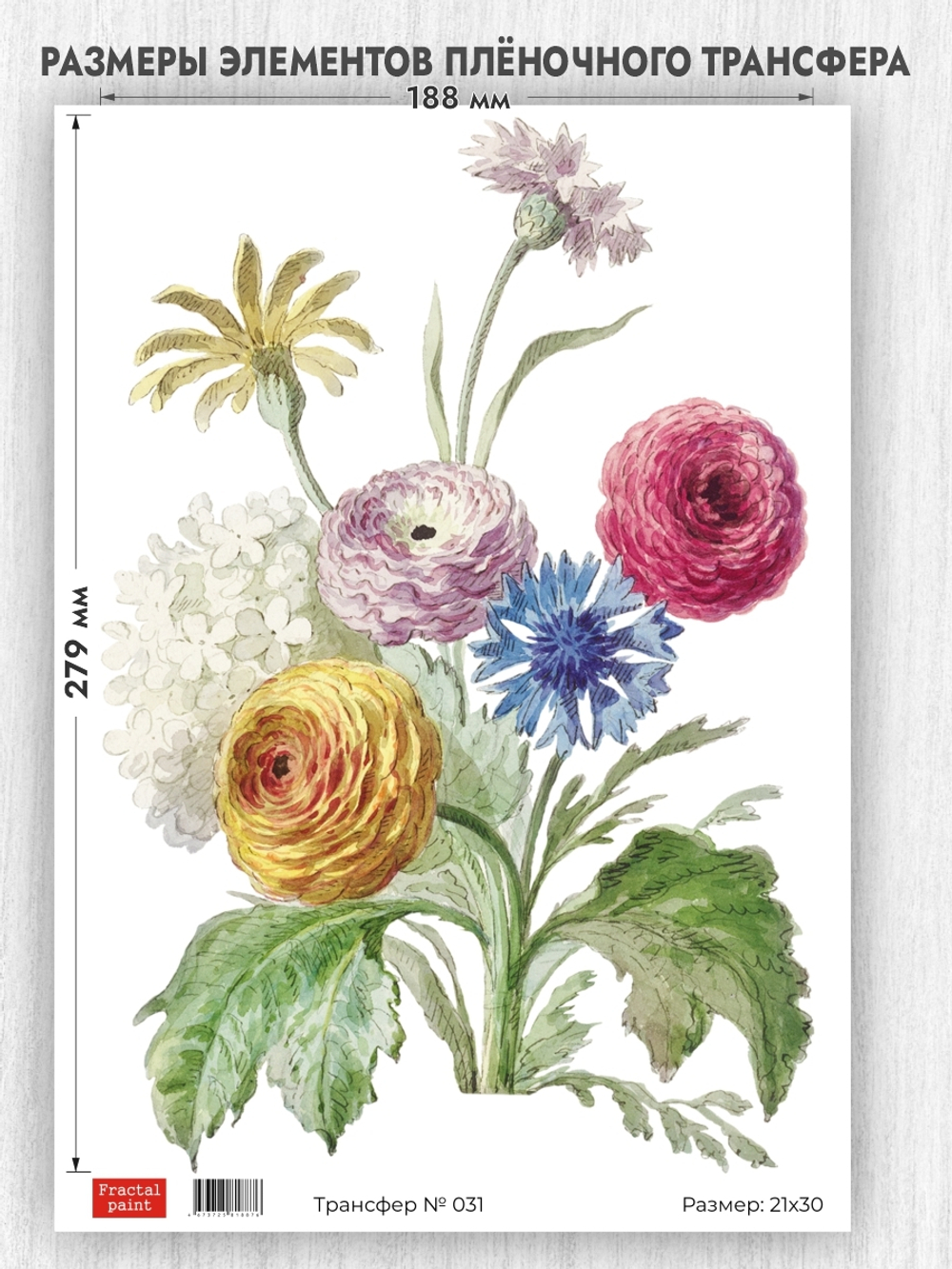 Трансфер для декупажа переводной рисунок для поверхностей 031