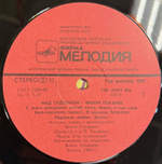 Виниловая пластинка Вилли Токарев - Над Гудзоном(Мелодия) LP