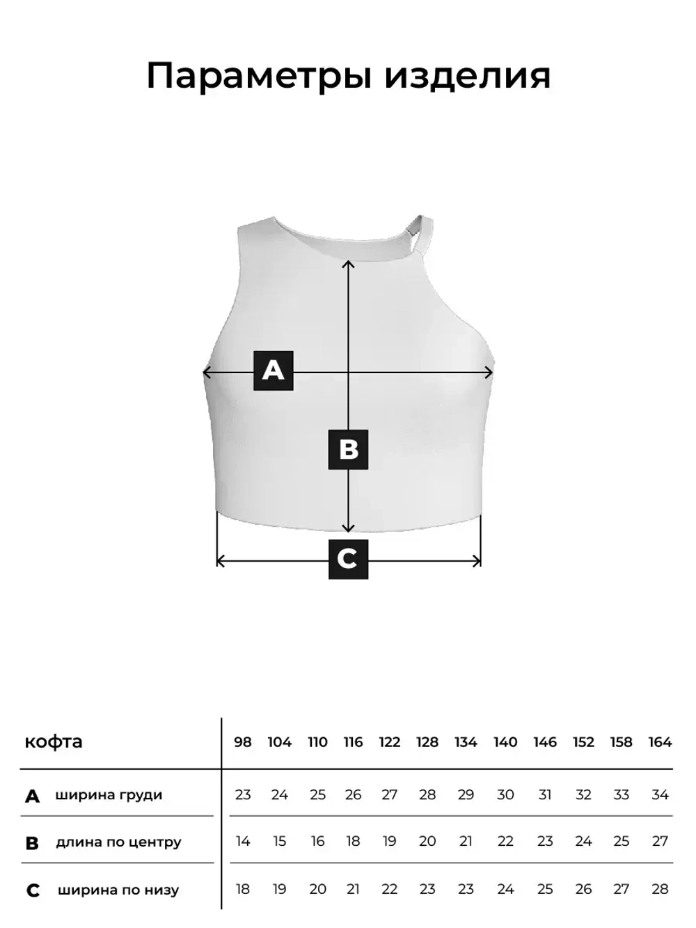 Топ для девочки летний