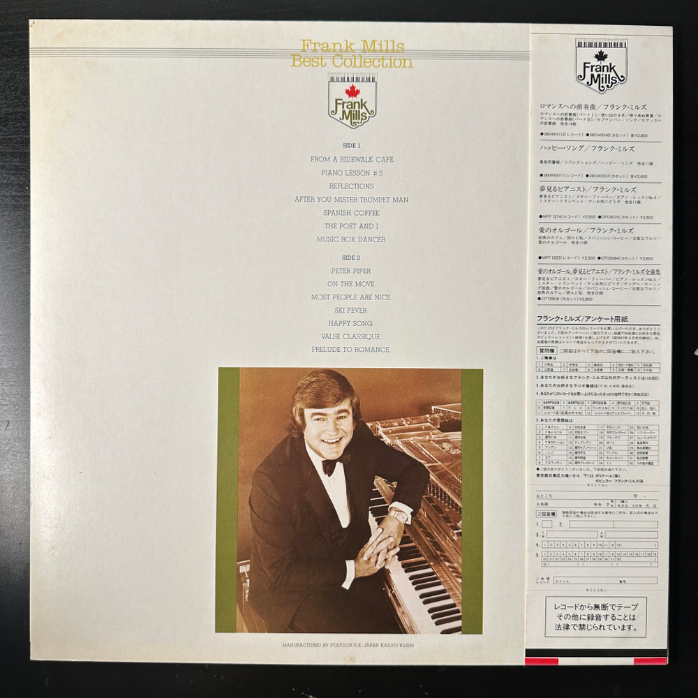 Frank Mills ‎– Best Collection (Япония 1982г.)