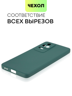 Чехол BROSCORP для Poco F4 оптом (арт. XM-PF4-COLOURFUL-DARKGREEN)
