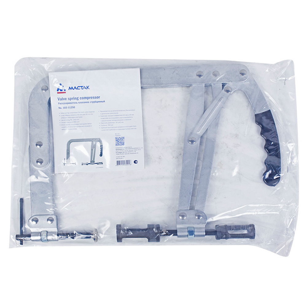 Рассухариватель клапанов, 35-142 мм, струбцина, две опоры МАСТАК 103-11250