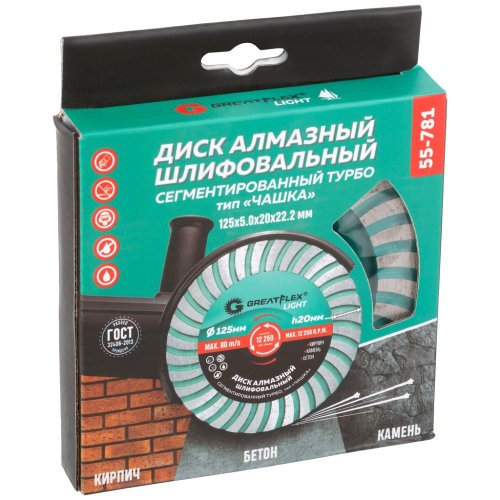 Чашка алмазная Cutop GreatFlex Light 125*5,0*22,2 сегментированная турбо   55-781