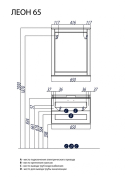 Тумба под раковину Акватон Леон 65, дуб белый