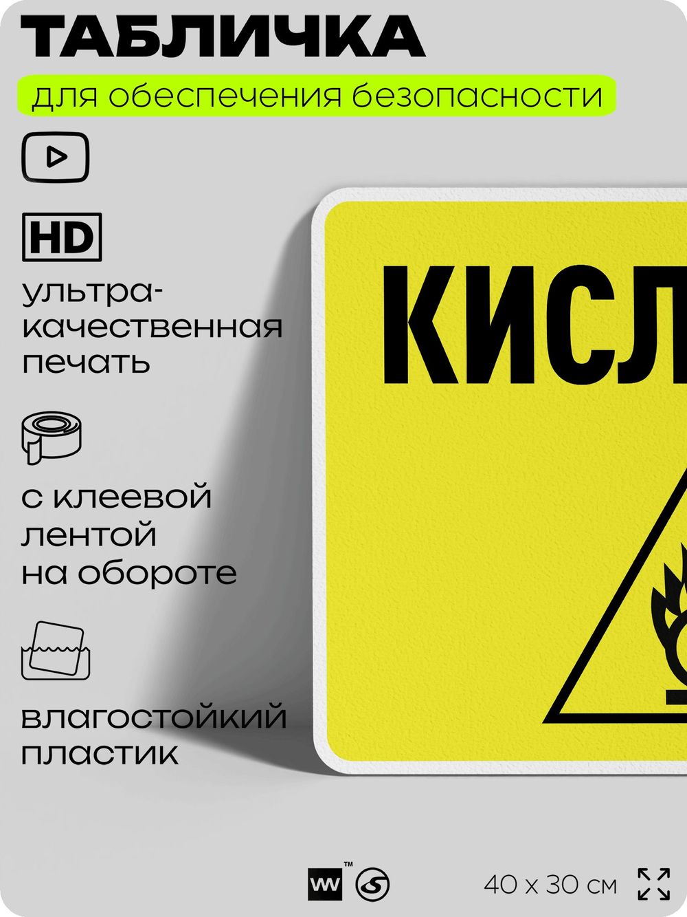 Табличка для обеспечения безопасности "Кислород", для производства, предприятия, организаций, 40х30 см, Silver Plane x Айдентика Технолоджи